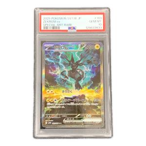 ポケモンカード ゼクロムex 169/086 SAR sv11B「ブラックボルト」 PSA10