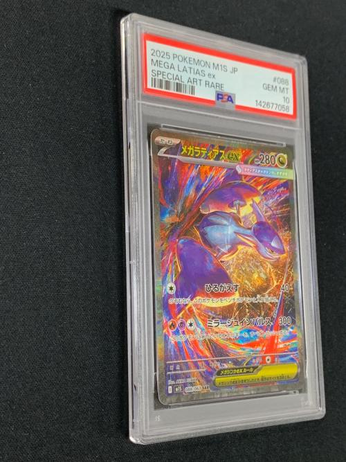メガラティアスex ポケモンカード 088/063 SAR m1S「メガシンフォニア」 PSA10