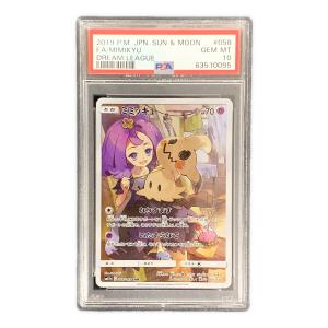 ミミッキュ ポケモンカード 058/049 CHR sm11b「ドリームリーグ」