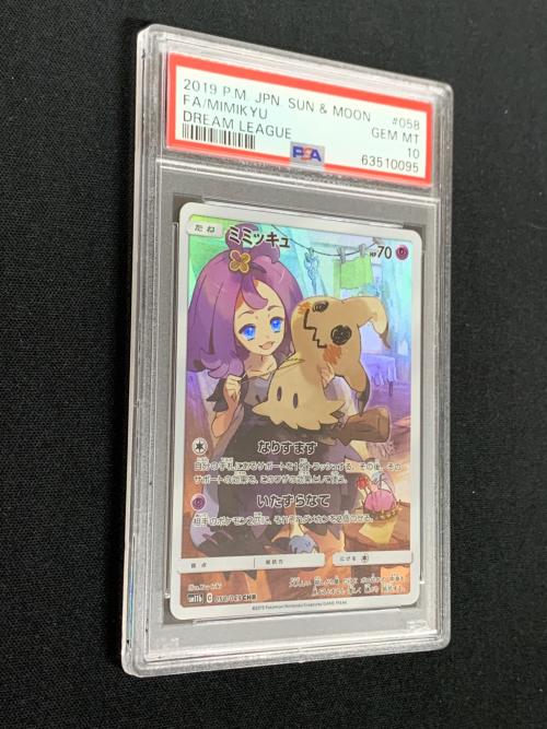ミミッキュ ポケモンカード 058/049 CHR sm11b「ドリームリーグ」