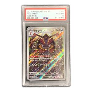 ドドゲザン ポケモンカード 089/078 AR sv1S「スカーレットex」 PSA10