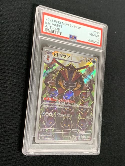 ドドゲザン ポケモンカード 089/078 AR sv1S「スカーレットex」 PSA10
