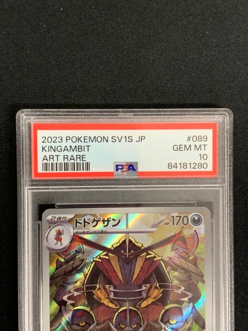 ドドゲザン ポケモンカード 089/078 AR sv1S「スカーレットex」 PSA10