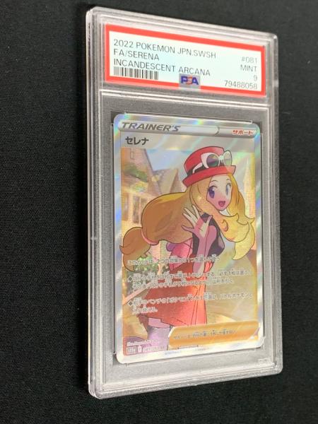 セレナ ポケモンカード 081/068 SR s11a「白熱のアルカナ」 PSA9