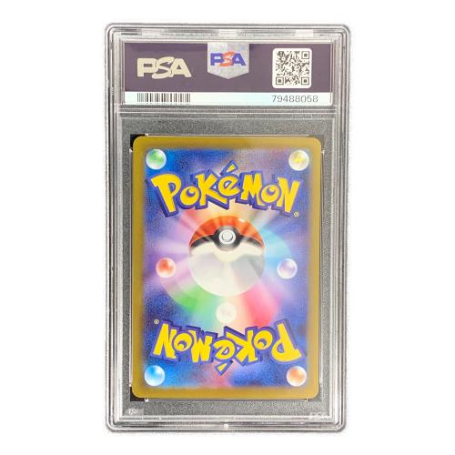 セレナ ポケモンカード 081/068 SR s11a「白熱のアルカナ」　PSA9