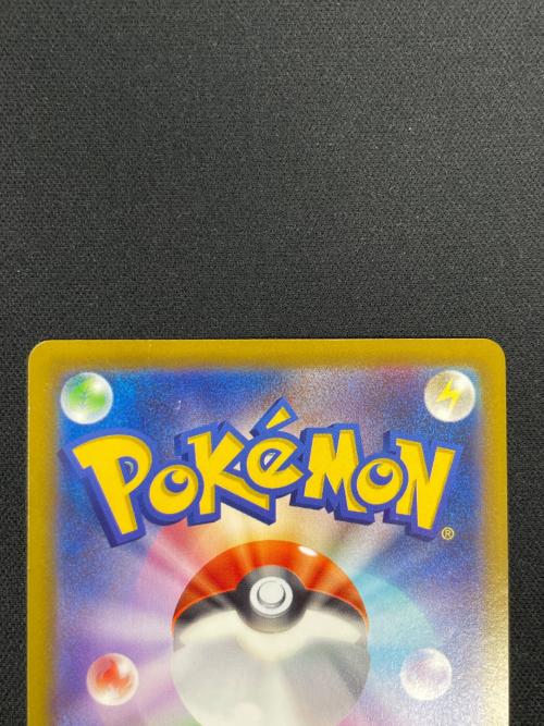 ピカチュウ ポケモンカード 073/071 CHR s10a「ダークファンタズマ」