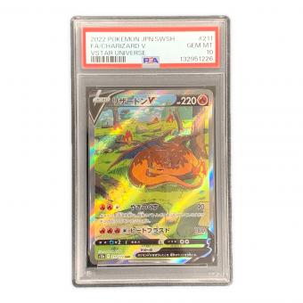 リザードンV ポケモンカード 211/172 SAR s12a「VSTARユニバース」 PSA10