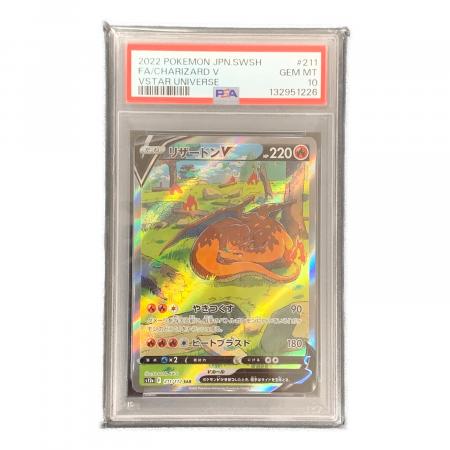 リザードンV ポケモンカード 211/172 SAR s12a「VSTARユニバース
