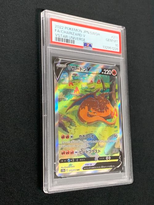 リザードンV ポケモンカード 211/172 SAR s12a「VSTARユニバース」 PSA10