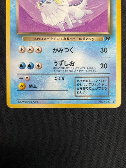 わるいシャワーズ ポケモンカード №134 ◇ 旧裏面