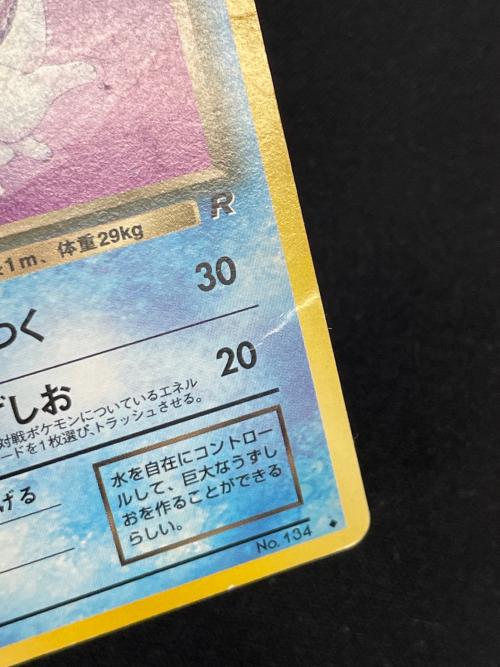 わるいシャワーズ ポケモンカード №134 ◇ 旧裏面