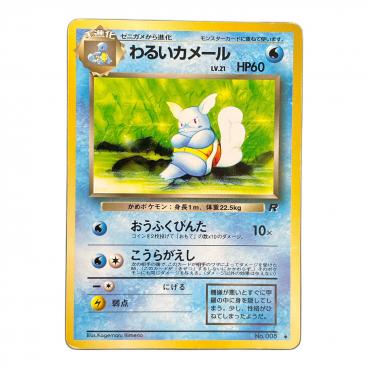 カテゴリ：ホビー・おもちゃ｜キーワード：旧裏】商品一覧｜中古