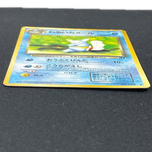 わるいカメール ポケモンカード №008 ◇ 旧裏面