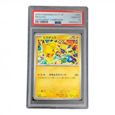 PSA10 ナンジャモのカイデン ポケモンカード 232/SV-P PROMO（プロモ