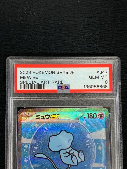 ミュウex ポケモンカード 347/190 SAR sv4a「シャイニートレジャーex」 PSA10