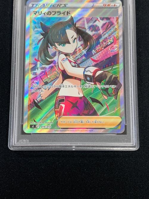マリィのプライド ポケモンカード 419/414 sI「スタートデッキ100」 PSA10