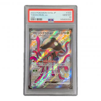 リククラゲex ポケモンカード 322/190 SSR sv4a「シャイニートレジャーex」