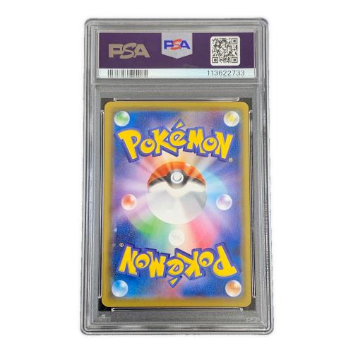 ピカチュウ 25th ポケモンカード 001/028 s8a「プロモカードパック 25th ANNIVERSARY edition」 PSA10