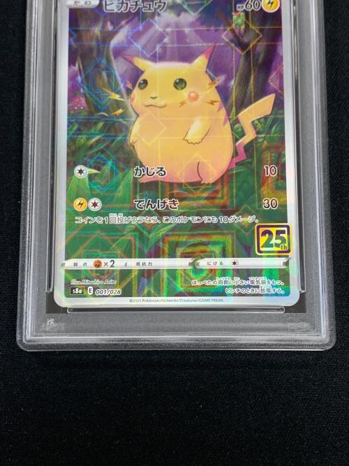 ピカチュウ 25th ポケモンカード 001/028 s8a「プロモカードパック 25th ANNIVERSARY edition」 PSA10