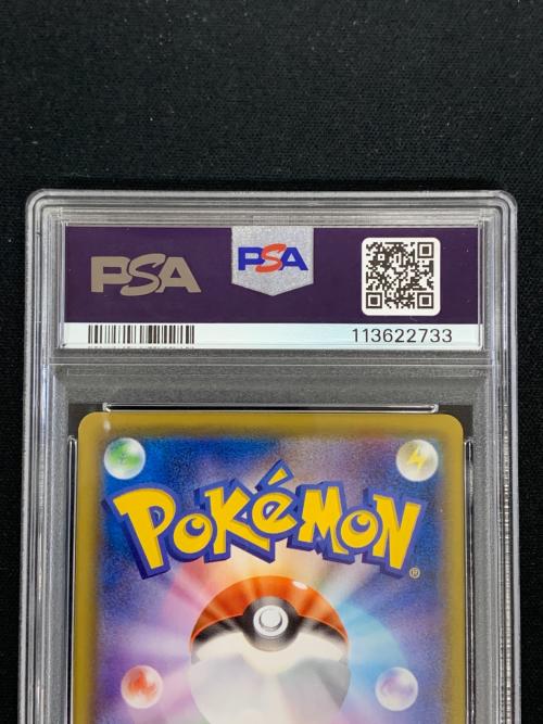 ピカチュウ 25th ポケモンカード 001/028 s8a「プロモカードパック 25th ANNIVERSARY edition」 PSA10