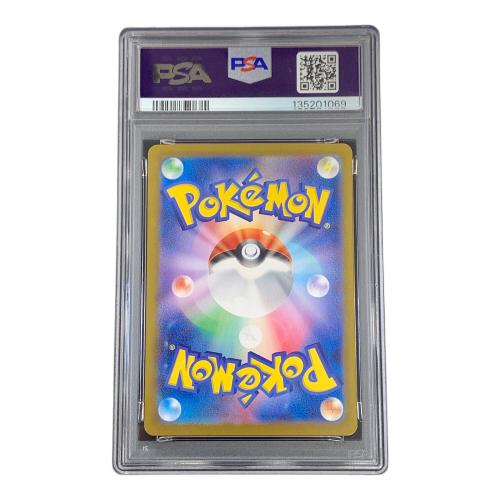 PSA10 リーリエのアブリボン ポケモンカード 105/100 AR sv9「バトル