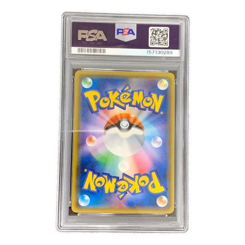 サトシのピカチュウGX ポケモンカード 005/026 smD「30枚デッキ対戦セット サトシVSロケット団」 PSA10
