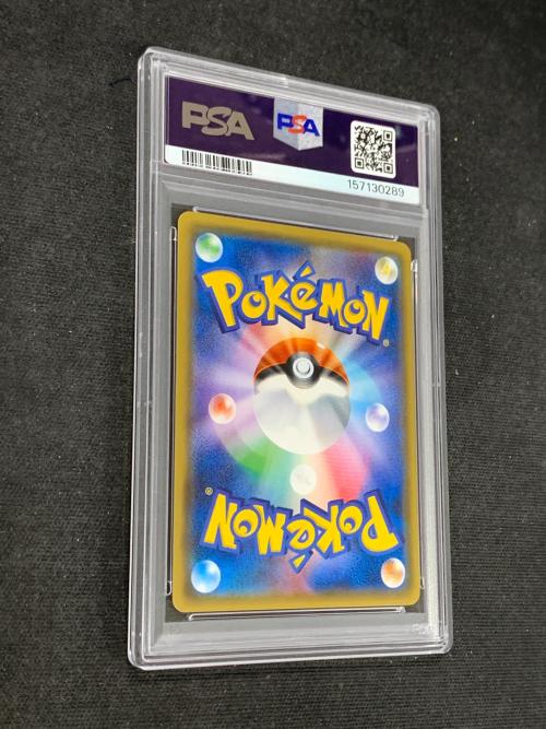 サトシのピカチュウGX ポケモンカード 005/026 smD「30枚デッキ対戦セット サトシVSロケット団」 PSA10