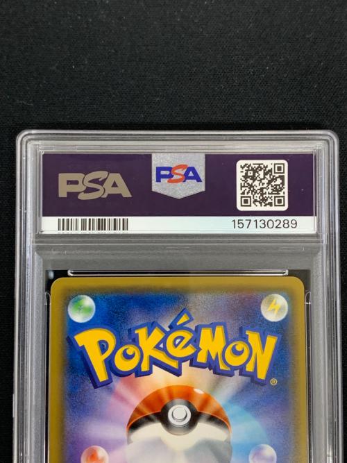 サトシのピカチュウGX ポケモンカード 005/026 smD「30枚デッキ対戦セット サトシVSロケット団」 PSA10