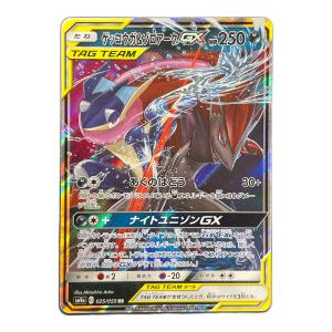 ゲッコウガ＆ゾロアークGX ポケモンカード 025/055 RR SM9a「ナイトユニゾン」