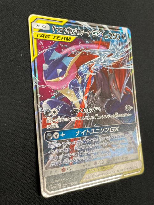 ゲッコウガ＆ゾロアークGX ポケモンカード 025/055 RR SM9a「ナイトユニゾン」