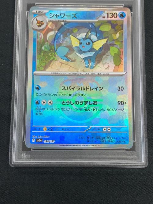 シャワーズ マスターボールミラー ポケモンカード 030/187 sv8a「テラスタルフェスex」 PSA10