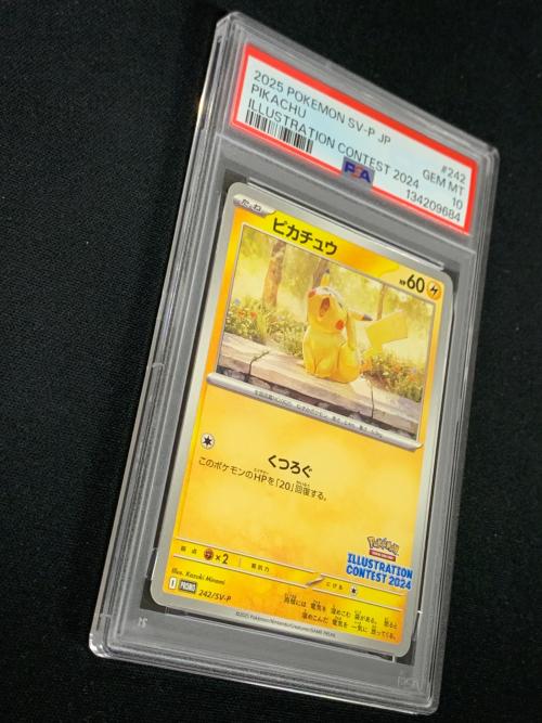 PSA10 ピカチュウ ポケモンカード 242/SV-P ポケモンカードゲーム イラストグランプリ2024 プロモカード