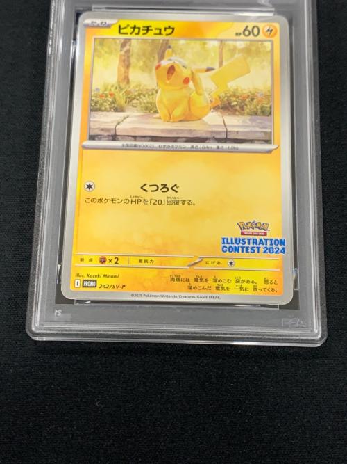 PSA10 ピカチュウ ポケモンカード 242/SV-P ポケモンカードゲーム イラストグランプリ2024 プロモカード