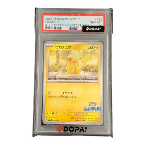 PSA10 ピカチュウ ポケモンカード 242/SV-P ポケモンカードゲーム イラストグランプリ2024 プロモカード