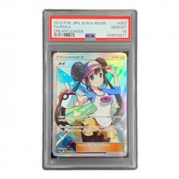 2021年 ポケモンカード ひかるコイキング #010 ひかるコイキング ポケモンカード 010/025 PSA10｜トレファクONLINE