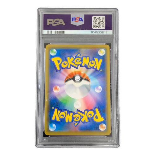 メイ ポケモンカード 067/049 SR sm11b「ドリームリーグ」 PSA10
