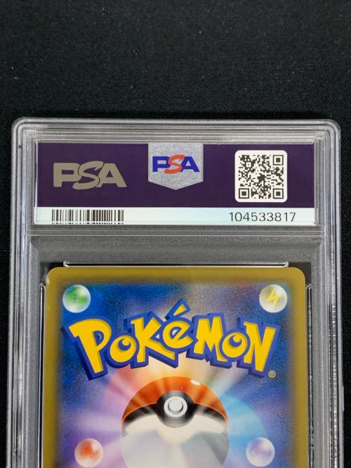 メイ ポケモンカード 067/049 SR sm11b「ドリームリーグ」 PSA10