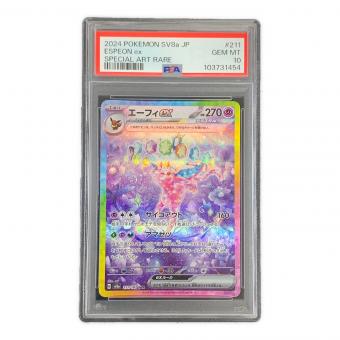 エーフィex ポケモンカード 211/187 SAR sv8a「シャイニートレジャーex」 PSA10