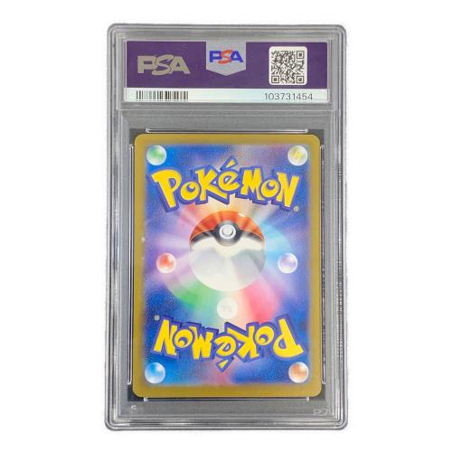 エーフィex ポケモンカード 211/187 SAR sv8a「シャイニートレジャーex」 PSA10
