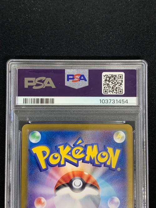 エーフィex ポケモンカード 211/187 SAR sv8a「シャイニートレジャーex」 PSA10