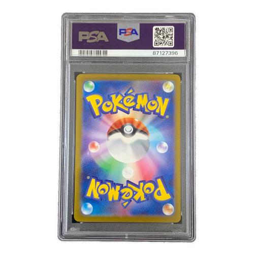ナンジャモ ポケモンカード 096/071 SAR sv2D「クレイバースト」 PSA10