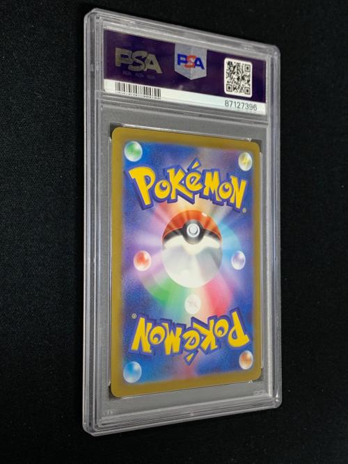 ナンジャモ ポケモンカード 096/071 SAR sv2D「クレイバースト」 PSA10