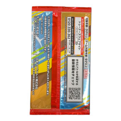 ポケモンカード プロモカードパック マクドナルド ハッピーセット