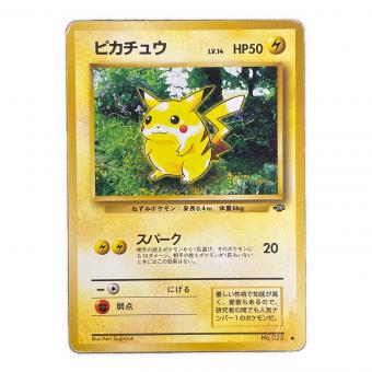 ピカチュウ ポケモンカード №025 ● 旧裏面