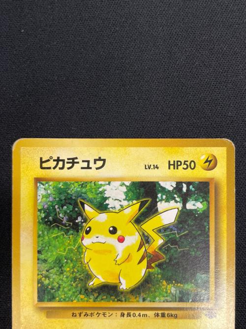 ピカチュウ ポケモンカード №025 ● 旧裏面