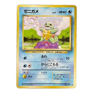 ゼニガメ ポケモンカード №007 ● 「第1弾 スターターパック」 旧裏面