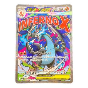 メガリザードンex ポケモンカード 223/193 MA m2a「MEGAドリームex」