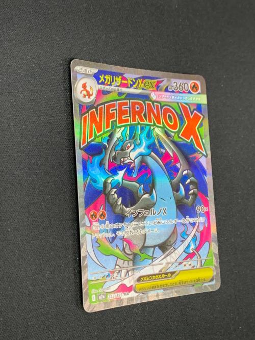 メガリザードンex ポケモンカード 223/193 MA m2a「MEGAドリームex」
