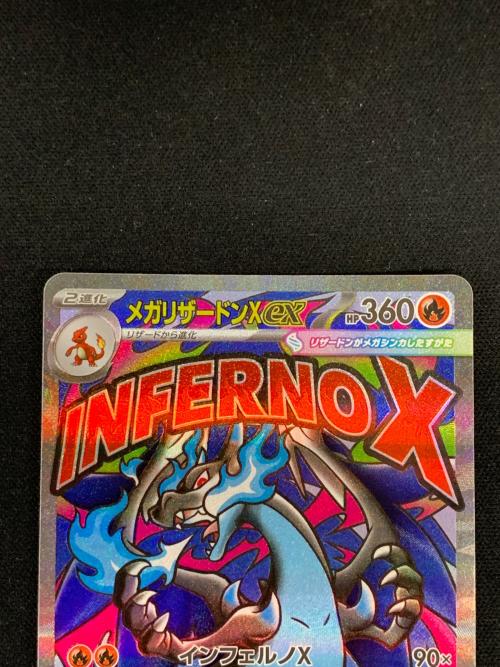 メガリザードンex ポケモンカード 223/193 MA m2a「MEGAドリームex」