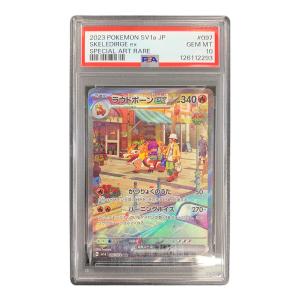 ラウドボーン ex ポケモンカード 097/073 SAR sv1a「トリプレットビート」 PSA10